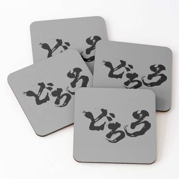 Item preview, Dororo logo Black  /どろろ designed and sold by JCBA.