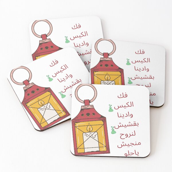 Item preview, Ramadan kareem designed and sold by GEWINN.