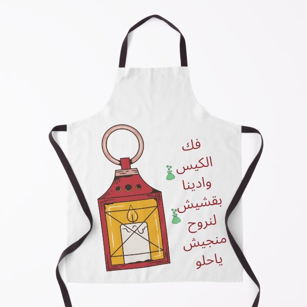 Item preview, Ramadan kareem designed and sold by GEWINN.