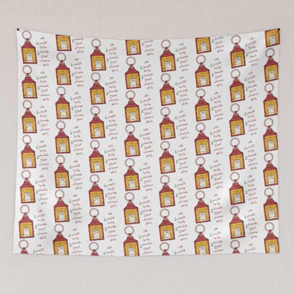 Item preview, Ramadan kareem designed and sold by GEWINN.