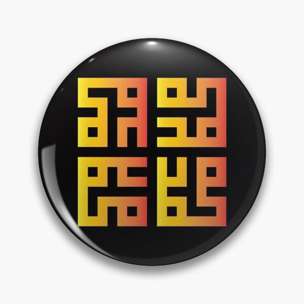 Item preview, Kufic Islamic/Arabic Name Muhammad, محمد! designed and sold by DastaanArt.