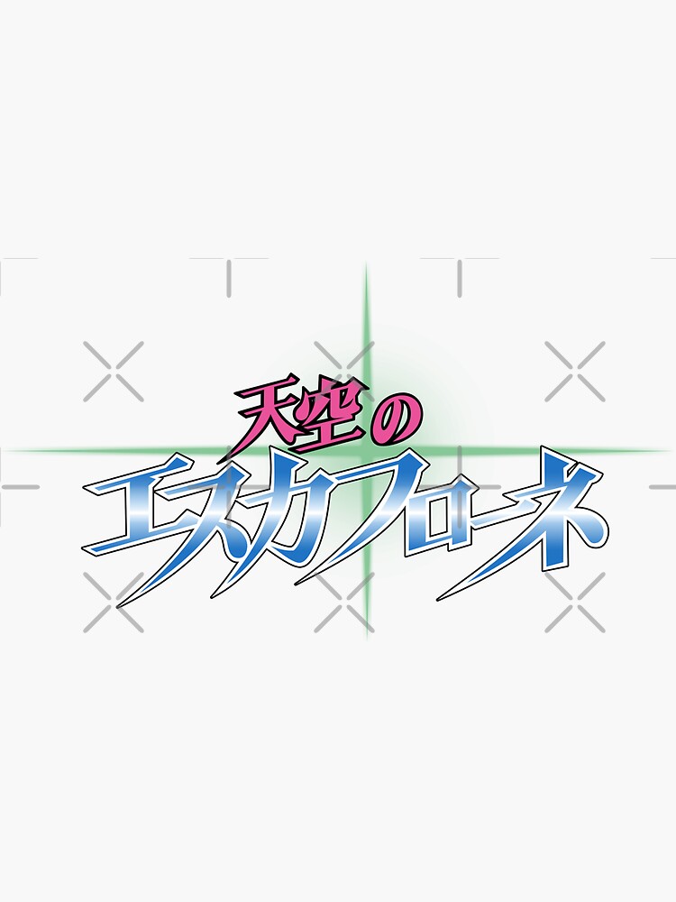 The Vision of Escaflowne / La vision de Escaflowne / Tenkū no 