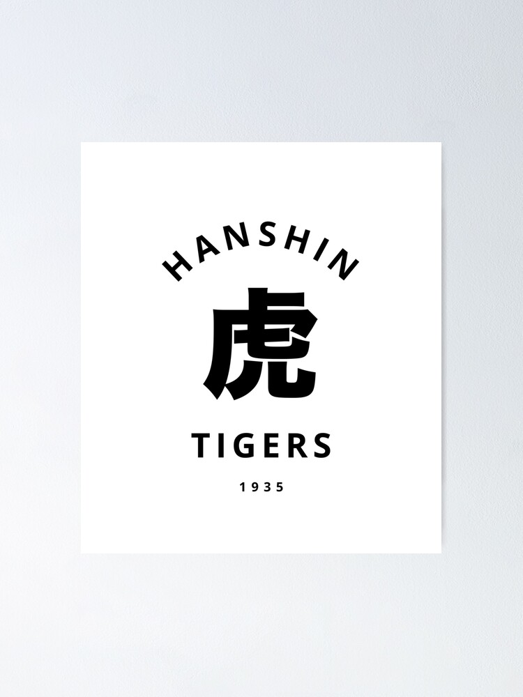 Hanshin Tigers, Product categories, Japan Baseball Jersey Store