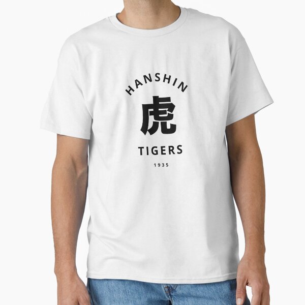 Hanshin Tigers 半袖Tシャツ 1935年設立 メンズXLサイズ 楽天市場】阪神タイガース Tシャツ(HEADQUARTERS) : BASEBALL MARKET