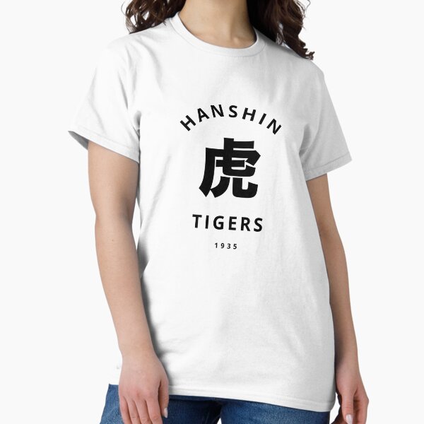 Hanshin Tigers T-Shirts for Sale | Redbubble