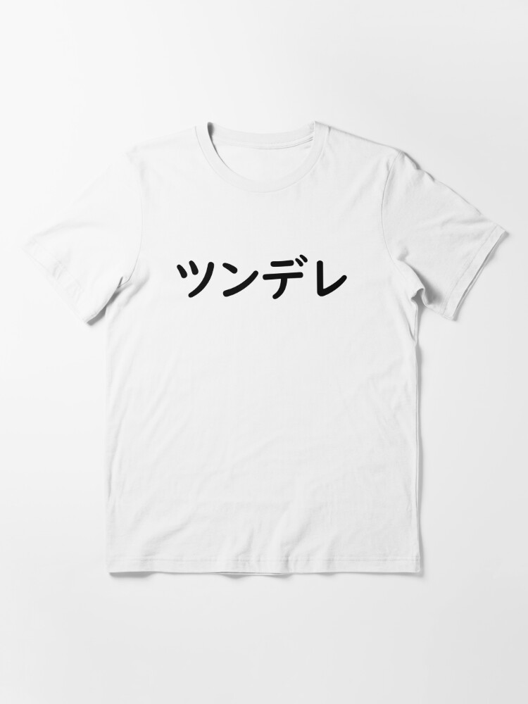 Camisetas japonesas e outros produtos em japonês - YABAI