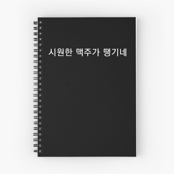 Aperçu de l'œuvre Articles de lettrage coréen blanc et noir créée et vendue par Signaturestudio.