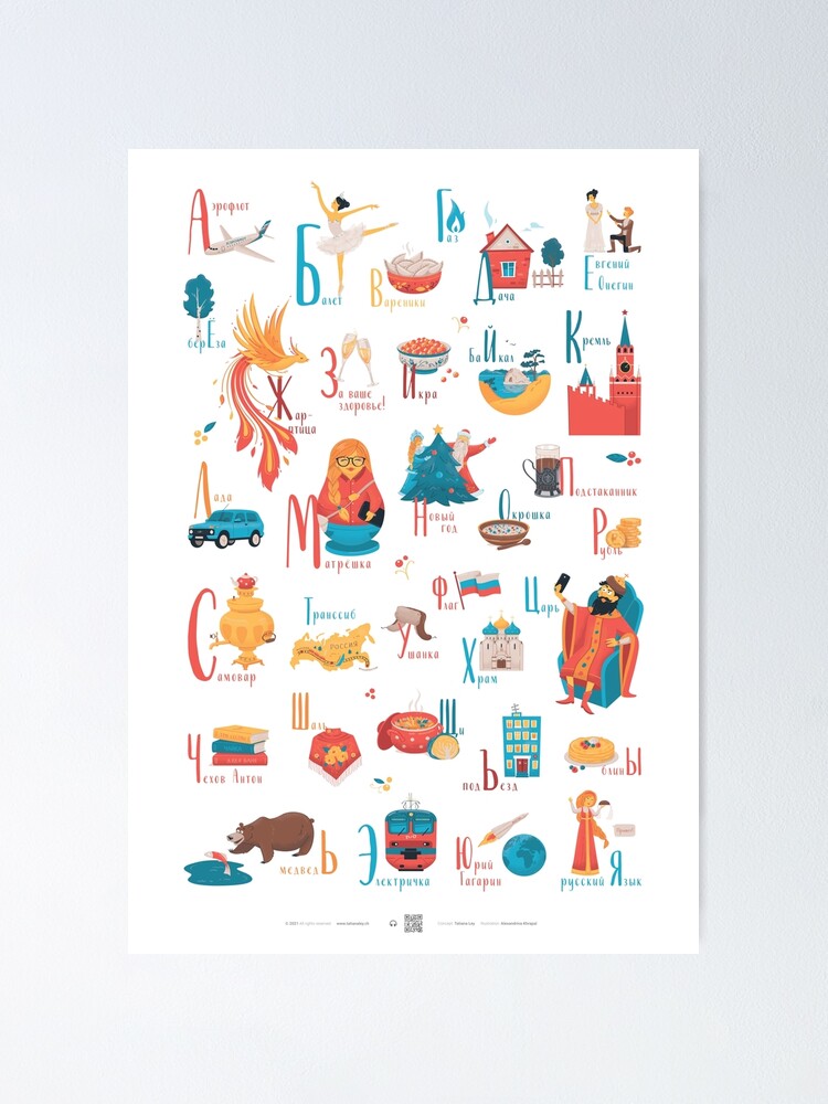  Russian ABC Wall Art Print - Russian Alphabet Poster : Handmade  Products