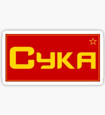Cyka - RED AND YELLOW Sticker