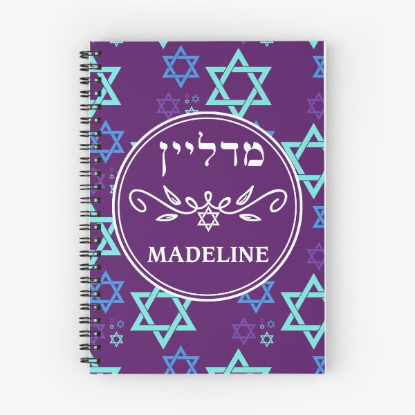 Item preview, Madeline  מדליין designed and sold by Thank-HaShem.