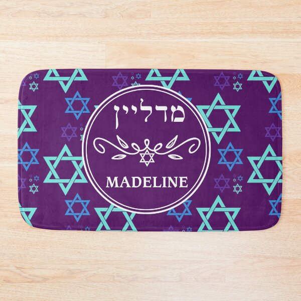 Item preview, Madeline  מדליין designed and sold by Thank-HaShem.