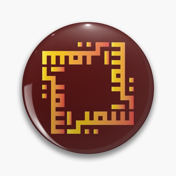 Item preview, Kufic Islamic/Arabic name Sameera سمیرا ! designed and sold by DastaanArt.