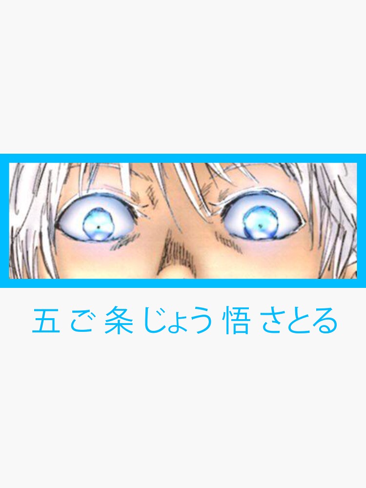 "Gojo Satoru Six Eyes" Sticker for Sale by fofster | Redbubble