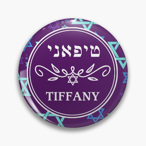 Item preview, Tiffany טיפאני designed and sold by Thank-HaShem.