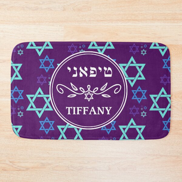 Item preview, Tiffany טיפאני designed and sold by Thank-HaShem.