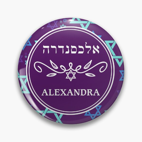 Item preview, Alexandra אלכסנדרה designed and sold by Thank-HaShem.