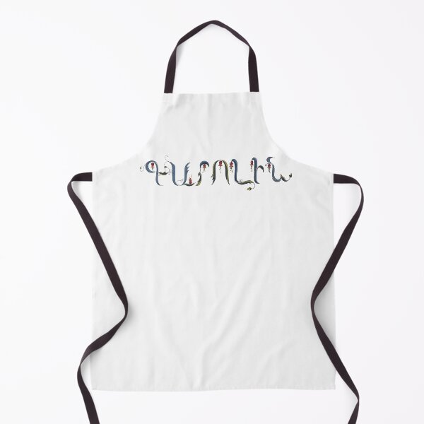 Item preview, Armenian name Caroline designed and sold by Salpisart.