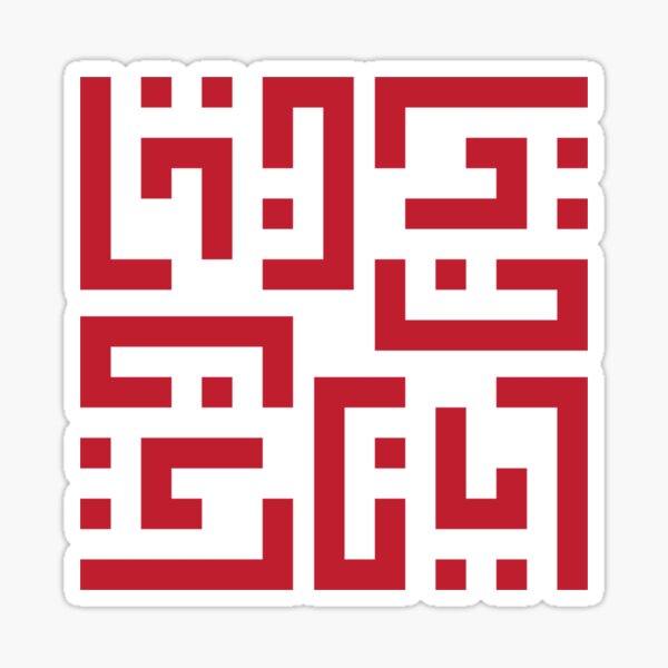 kufic-islamic-arabic-name-ayaan-sticker-for-sale-by-dastaanart