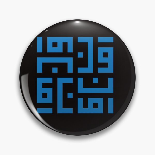 Item preview, Kufic Islamic/Arabic name AMAAN امان ! designed and sold by DastaanArt.