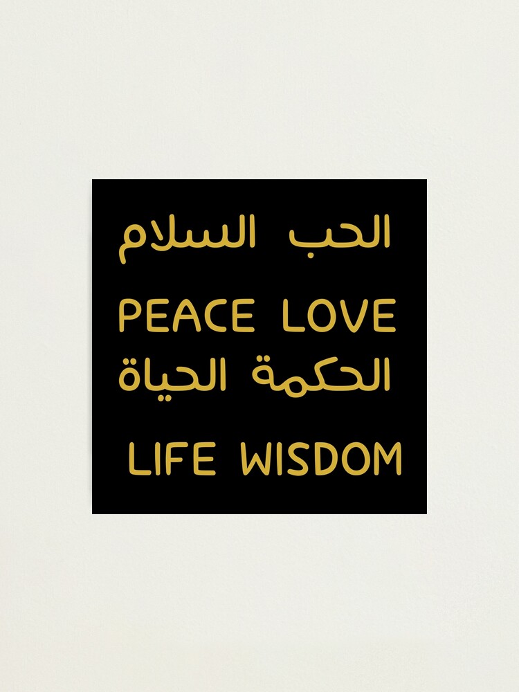 Love Peace Wisdom Life In Arabic And English Photographic Print By Ibradulaijan Redbubble