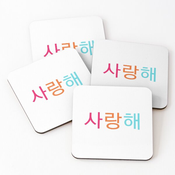 Item preview, 사랑해 I love you designed and sold by kattjona.