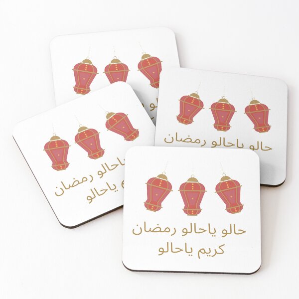 Item preview, Ramadan Products designed and sold by GEWINN.