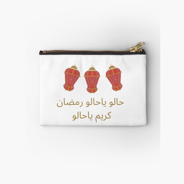 Item preview, Ramadan Products designed and sold by GEWINN.