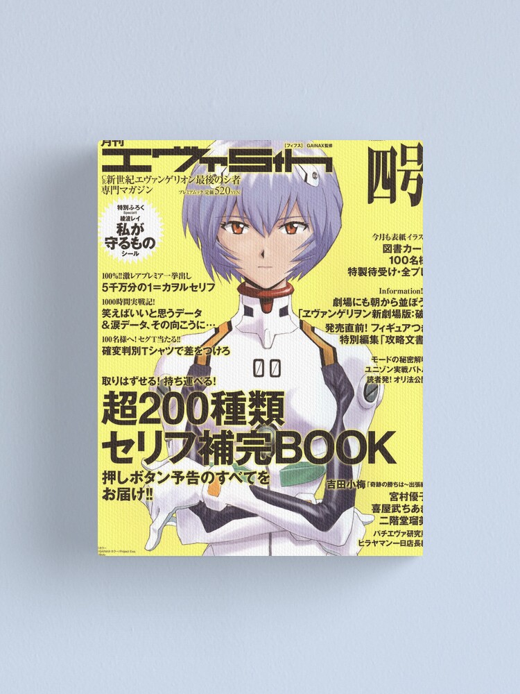 eva 月刊 エヴァ eva