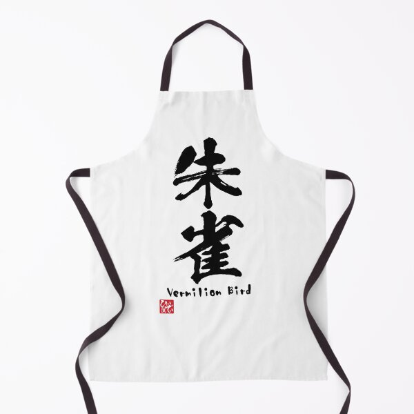 Item preview, Vermilion Bird Kanji - Four Symbols designed and sold by Heedee Design.