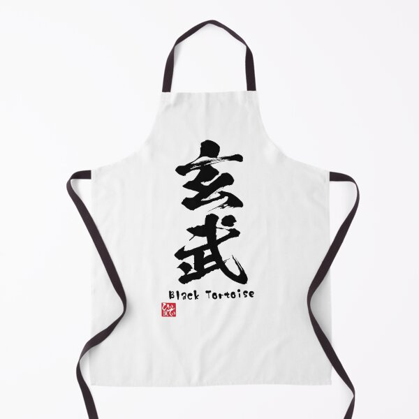 Item preview, Black Tortoise Kanji - Four Symbols designed and sold by Heedee Design.