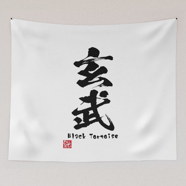 Item preview, Black Tortoise Kanji - Four Symbols designed and sold by Heedee Design.