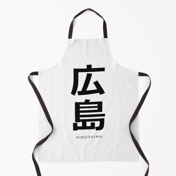 Item preview, HIROSHIMA 広島 ひろしま ヒロシマ designed and sold by mbsgraphics.