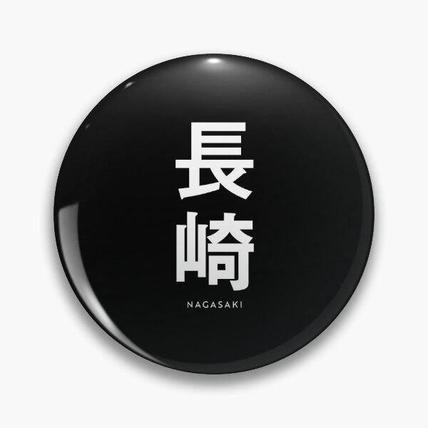 Item preview, NAGASAKI 長崎 ながさき ナガサキ designed and sold by mbsgraphics.