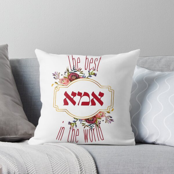 Item preview, The Best Imma in the World - Jewish Mother's Day Gift designed and sold by Amber Dove Studio.