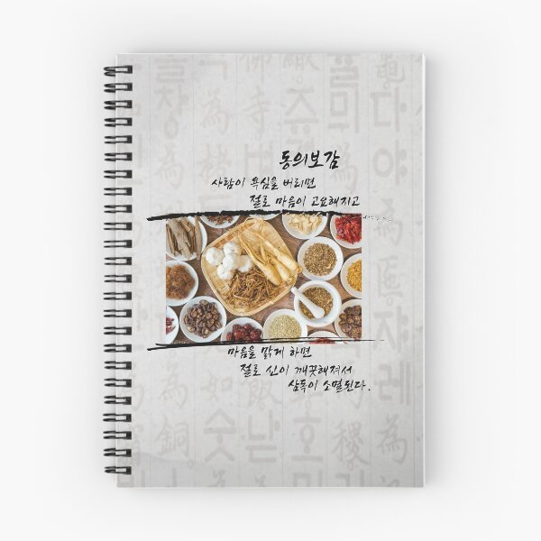 Item preview, medical books in Korea designed and sold by pure-ho.