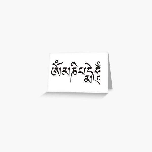 Om Mani Padme Hum Greeting Card