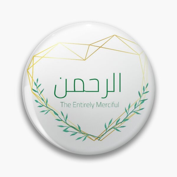 Item preview, Names of Allah - The Entirely Beautiful (Al-Rahman) designed and sold by Bila Creates.