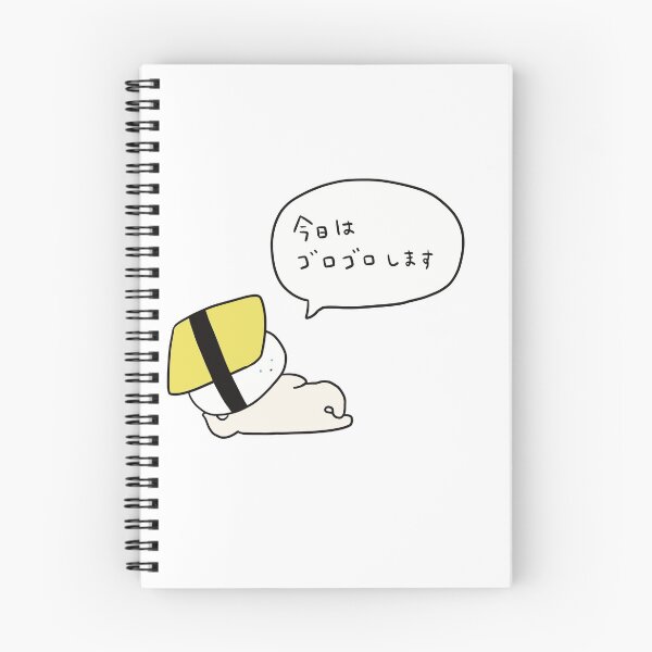 Item preview, Lazy Day designed and sold by Learn Japanese with Tanaka san.