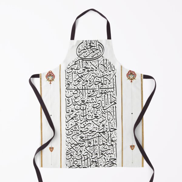 Item preview, آية الكرسي - Ayatul Kursi designed and sold by moslem-pride.