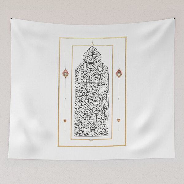 Item preview, آية الكرسي - Ayatul Kursi designed and sold by moslem-pride.