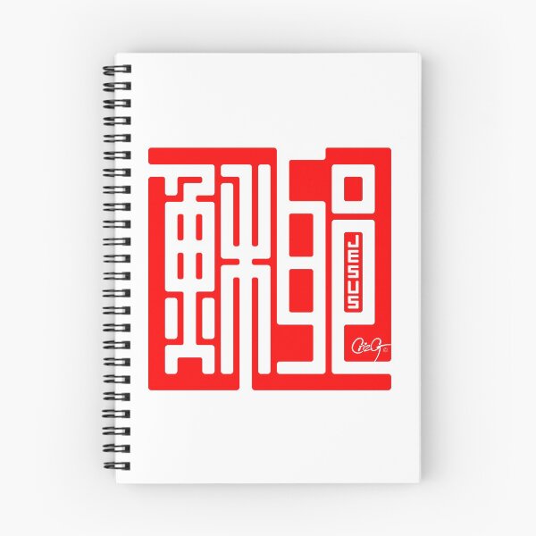 Item preview, Jesus 耶穌 designed and sold by CrizG.
