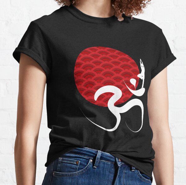 Scallop Pattern Red Sun Yoga and White Ohm Calligraphy Classic T-Shirt