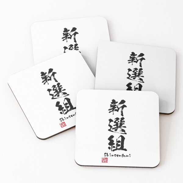 Item preview, Shinsengumi - Kanji designed and sold by Heedee Design.