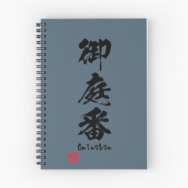 Item preview, Oniwaban - Kanji designed and sold by Heedee Design.