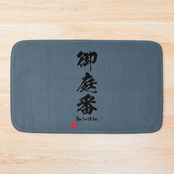 Item preview, Oniwaban - Kanji designed and sold by Heedee Design.