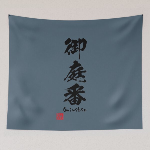 Item preview, Oniwaban - Kanji designed and sold by Heedee Design.