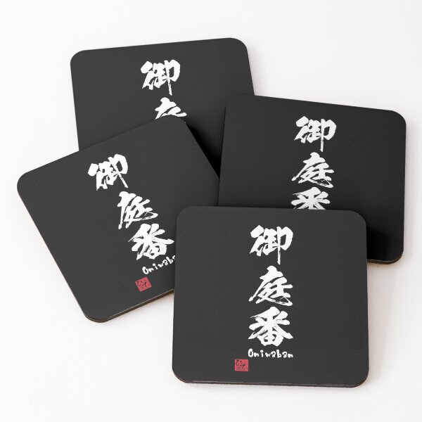 Item preview, Oniwaban - Kanji designed and sold by Heedee Design.