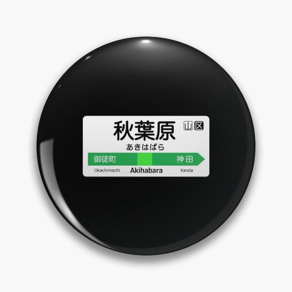 Item preview, Akihabara Train Station Sign Gift Tokyo Yamanote Line designed and sold by RhodaMetalAnime.