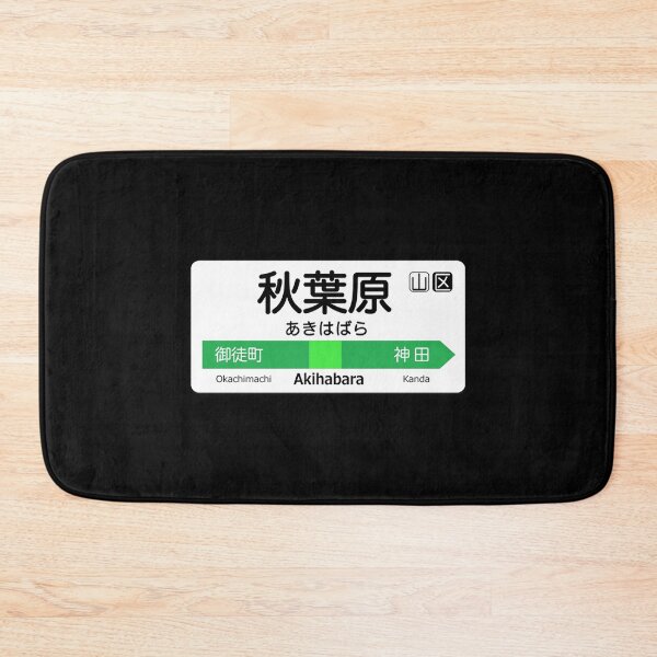 Item preview, Akihabara Train Station Sign Gift Tokyo Yamanote Line designed and sold by RhodaMetalAnime.