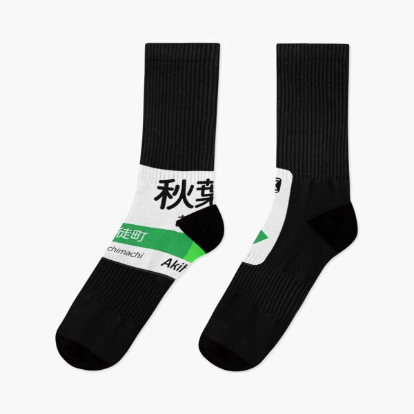 Item preview, Akihabara Train Station Sign Gift Tokyo Yamanote Line designed and sold by RhodaMetalAnime.